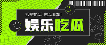 瓜老师吃瓜笔记向导为您提供最新热点事件吃瓜汇总，涵盖娱乐圈八卦、社会热点深度解析与吃瓜笔记整理。跟随瓜老师一起高效吃瓜，第一时间掌握全网热门话题动态，轻松了解每一个瓜的来龙去脉。